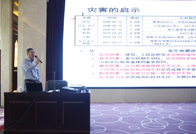 北京工業(yè)大學(xué)抗震減災(zāi)研究所所長、國家減災(zāi)委員會專家委員、全國工程建設(shè)標(biāo)準(zhǔn)設(shè)計專家委員會委員、研究員、博士生導(dǎo)師蘇經(jīng)宇教授授課